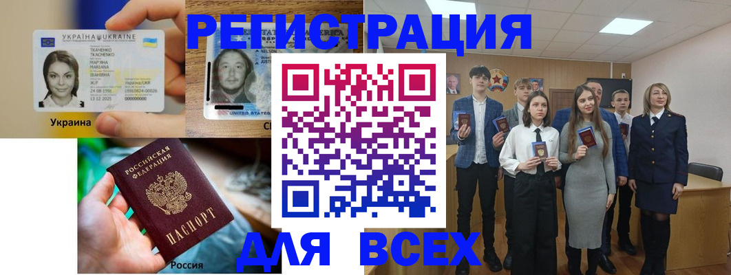 временная регистрация 2025 в Ростове-на-Дону