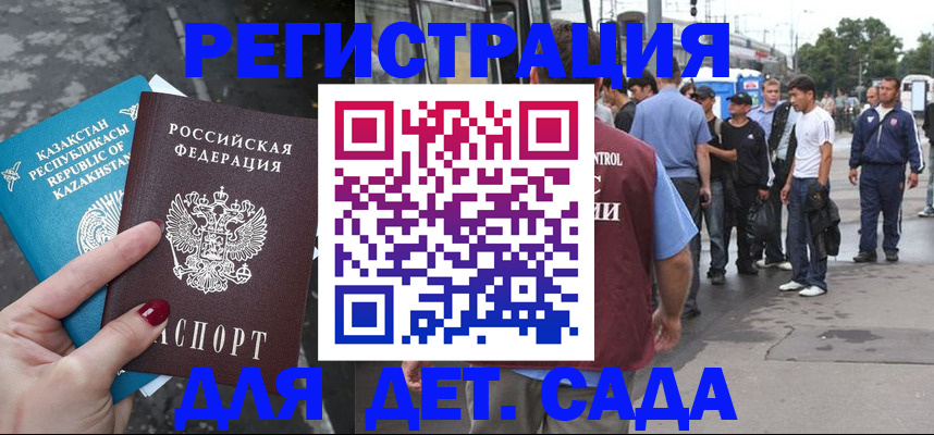 прописка от собственника в Ростове-на-Дону