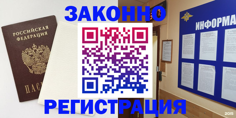 миграционный учет в Ростове-на-Дону