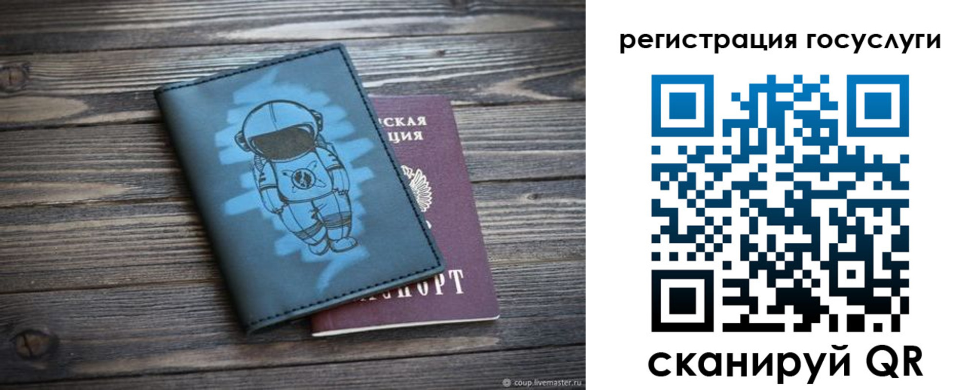 прописка от собственника в Ростове-на-Дону