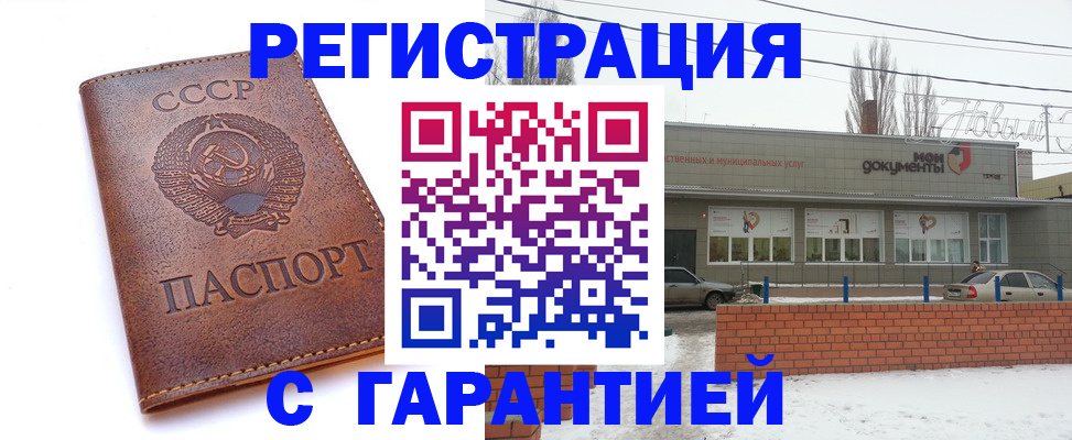 временная прописка в Ростове-на-Дону