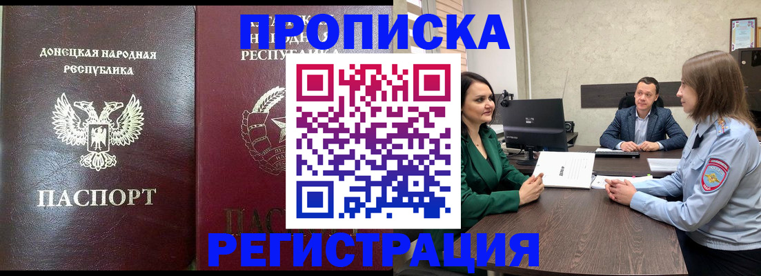 где прописаться в Ростове-на-Дону