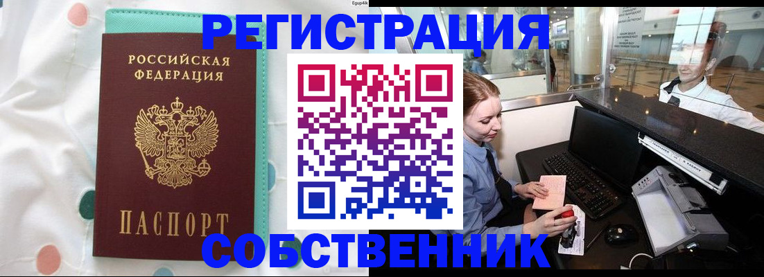 прописка штамп в Ростове-на-Дону